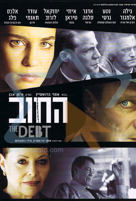 The Debt Poster
