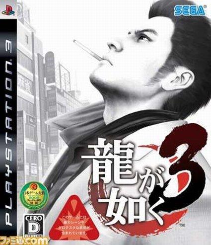 Yakuza 3 Poster